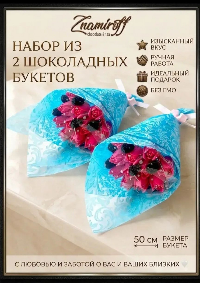  Букеты из фигурного шоколада и мармелада "Тюльпаны розовые"(коробка два букета по 350г по 15 тюльпанов)   в Краснодаре