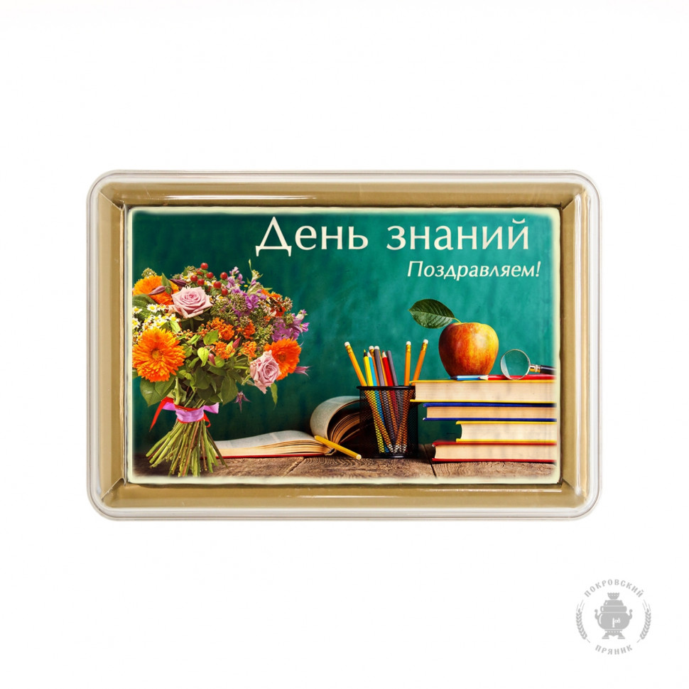  Пряник 140г 1е Сентября №6 (в подарочной пластиковой упаковке)      в Краснодаре