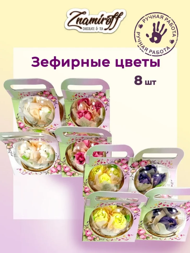    Розочки зефирные в куполе 90г, (коробка Ассорти 8шт)   в Краснодаре