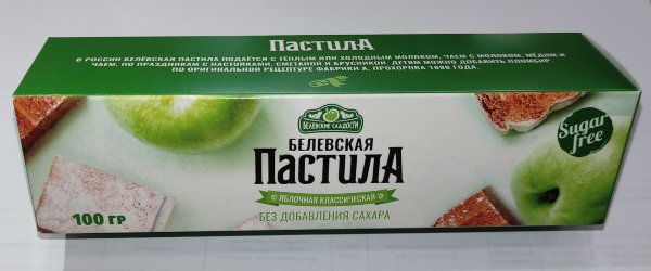 №2 Пастила 100г диетическая белевская  НОВЫЙ ФОРМАТ(2шт по 50г)   в Краснодаре