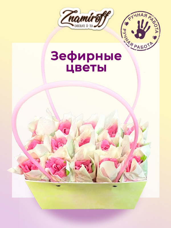 №1   Сумка-корзинка с зефирными цветами 280г, Размер XL розовые бутоны  в Краснодаре
