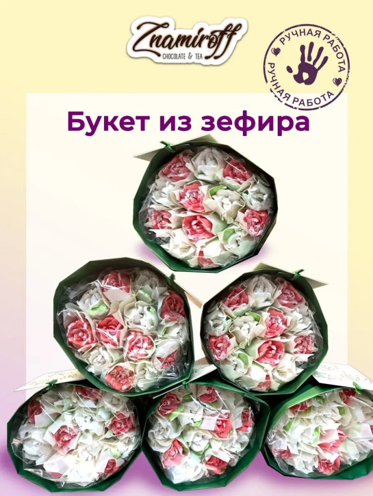  Букет Зефирный красно-белый,150г в Краснодаре