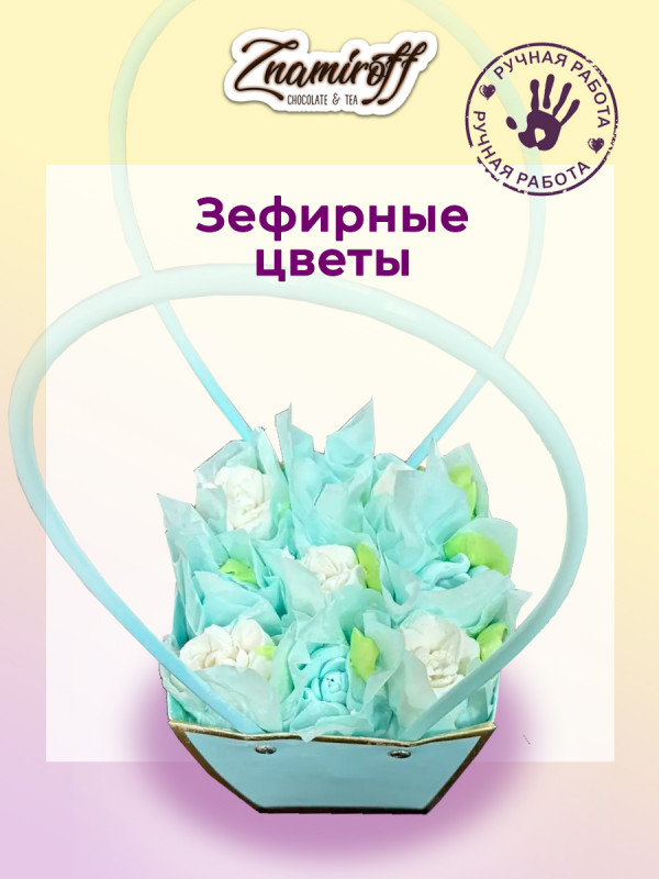 №1   Сумка-корзинка с зефирными цветами 150г, Размер М бело-голубые бутоны  в Краснодаре